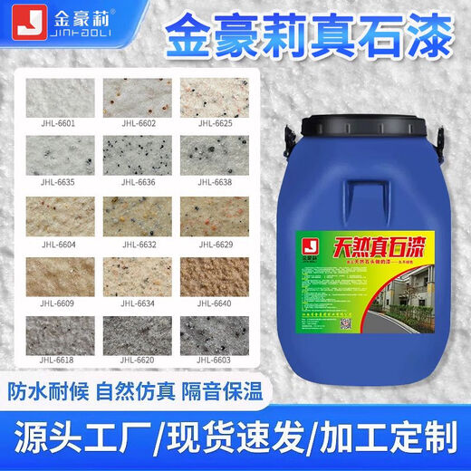 
BEYZK real stone paint exterior wall paint 4Jin [Jin equals 0.5 kg] Special wall repair multi-color batch scraping spray color adjustment repair wall door head art paint 4Jin [Jin equals 0.5 kg] Small bucket real stone paint 9923 Durable for 20 years Others
