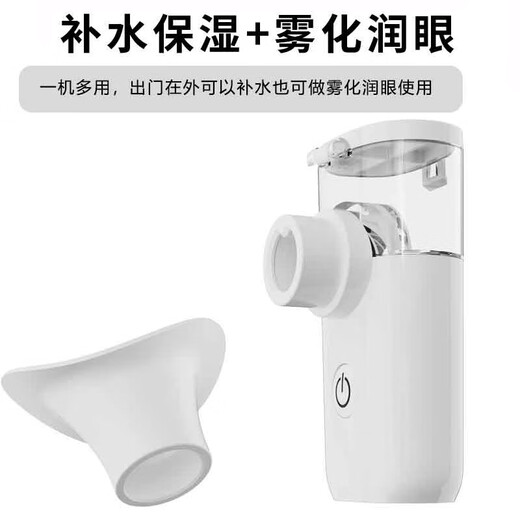 Fukong Portable Nano Spray Moisturizer Sprayer Oxygen Injection Portable Facial Moisturizing Small Facial Steamer Facial Steamer Cold Spray Handheld Humidifying Beauty Device White Nano Moisturizer + Mist Eye Moisturizer