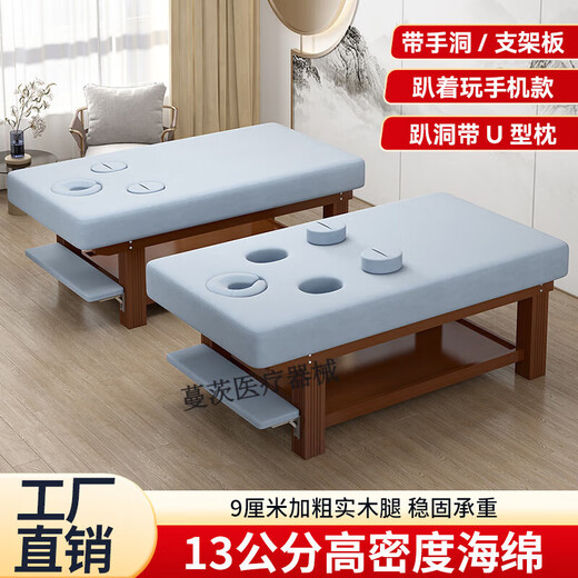 Universal widened solid wood beauty bed massage bed Chinese medicine massage physiotherapy bed beauty salon special bed with arm holes to watch mobile phone khaki velvet 190*80 + log bed legs 13 cm