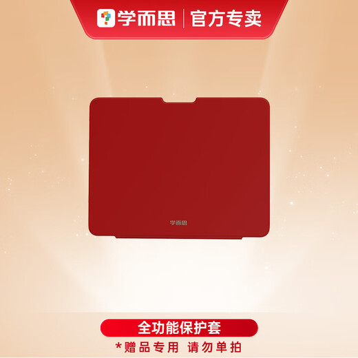 Xueersi Learning Machine S4 Super Classic AI Learning Machine Eye-Protect Large Screen Synchronized Teaching Materials and Training Courses for All School Stages Nine-Chapter Large Model Learning Tablet 13.2 Inch Don’t Take Photos of Gifts Full-Functional Protective Case