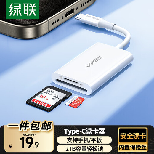 Greenlink Typ-C3.0 Kartenleser 4.0 Hochgeschwindigkeits-SD/TF Zwei-in-Eins unterstützt UHS-I/II-Karte, geeignet für USB-C-Computer Apple 16/15/iPad/Handy/CCD-Kamera Typ-C2.0 SD/TF Einzellesung weiß