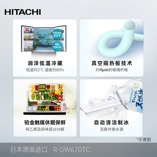 Hitachi (HITACHI) 670L vacuum lock fresh original imported automatic ice making crystal glass double cycle high-end ultra-thin refrigerator R-GW670TC R-GWC670TC crystal mirror color
