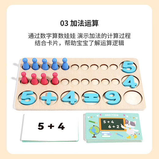 儿童早教数学教具认数字颜色配对夹珠子数字数量配对玩具 数字算数娃娃--木玩SC