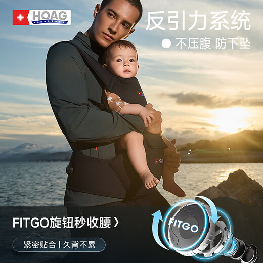 Hoag（霍格）yoga腰凳婴儿轻便四季多功能宝宝透气二合一背带 午夜丝绒+口水巾一条