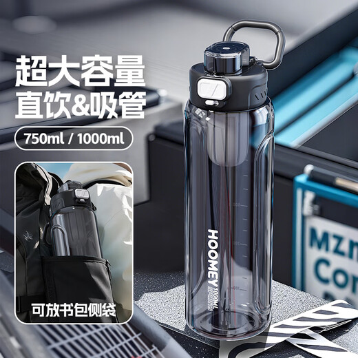 HOOMEY water cup large capacity tritan kettle men's straw cup sports student school plastic high temperature resistant summer