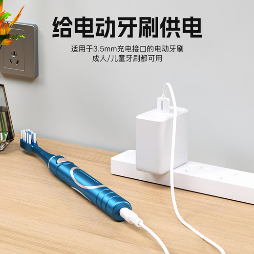 Jinling Shengbao Shuke electric toothbrush charging cable G5 pro/G22/G32/B32/T2/T3/G33/M4/H3/H5 toothbrush round hole charging cable DC3.5mm power cord 1 meter
