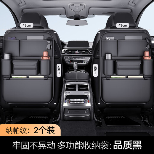 Complete car back chair multifunctional storage bag car storage box Geely Galaxy L67E85 quality black nappa leather back chair storage bag - long b Galaxy L6
