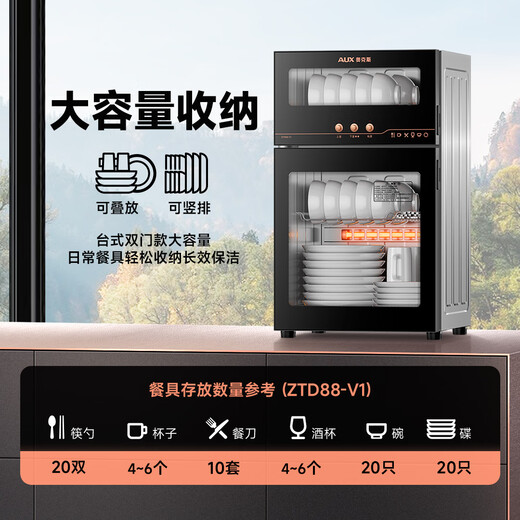 AUX Disinfection Cabinet Household Vertical Disinfection Cupboard Two-Star Drain-Free Disinfection Cabinet Kitchen Tableware Tableware Tableware Tea Cup High-Temperature Disinfection Cupboard National Subsidy RTP60-V1