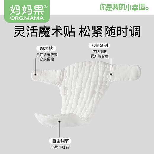 Pantalon de couches maman (org.mama) Coton de coton pochette nouveau-né bébé couches lavables pantalons méso-anneau fixe [code 12 de couche S] 1 pack (5-10jin [Jin est égal à 0,5 kg]))