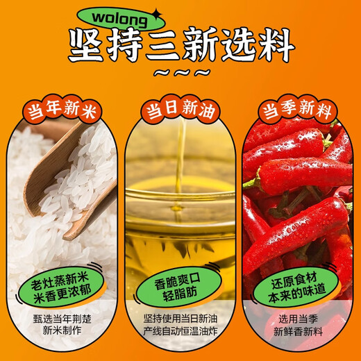 卧龙手工大米锅巴老灶锅巴襄阳特产休闲零食薯片膨化爆辣味 400g/袋