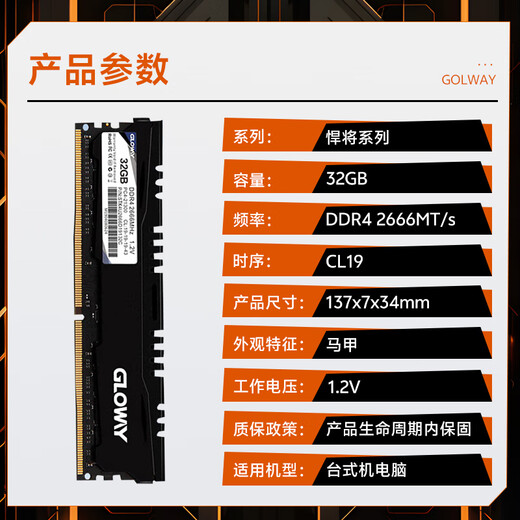 Gloway 32GB DDR4 2666 Desktop Memory Stick Vest Stick Selected Chips CL19