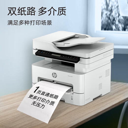 HP (HP) 323SDNW Druckerbüro Werbung A4 Laserdrucker Automatisch doppelseitig drahtloses Schwarz-Weiß-Haushaltsdrucker-Kopierer-Copier-Scanner All-in-One-Automatik-Manuskript-Fütterung