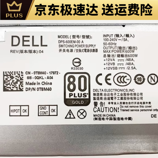 Dell PrecisionDellxps5880 3880 3681 3690 3890 7080 8940 7090mt Netzteil 600W Dell 6Pin+4Pin260W