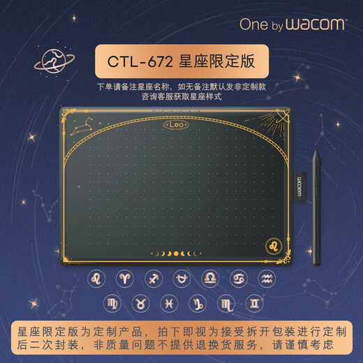 和冠数位板CTL672手绘板472电脑写字画板PS板绘输入手写one CTL67212星座限定版需找客 21x14.6cm