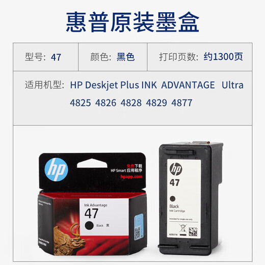 Yue Changsheng 47 4825 4826 4828 4829 4877 4800 black color ink cartridge printer custom appointment nest black ink cartridge 47