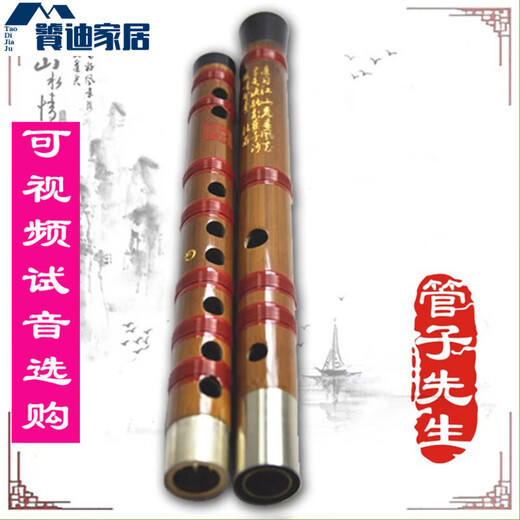 MPPMCK Flöte Mr. Guanzi's professionelle, leistungsstarke, verfeinerte, doppelt eingesetzte, zweiteilige bittere Bambusflöte, Querflöteninstrument, Anfängerprüfung für Kinder, F-Taste + Mr. Guanzi's Lehrmaterialien/vollständiger Satz Zubehör