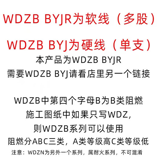 低烟无卤阻燃电线15246耐热105度粤缆电缆 WDZB-BYJR_16平方(颜色备注)100