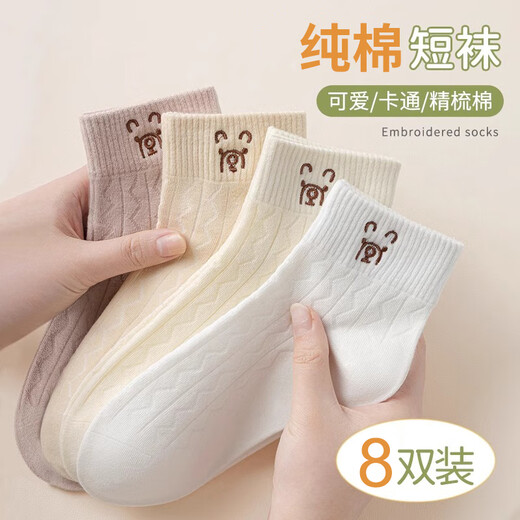 棉满满袜子女100%纯棉短袜夏季薄款抗菌防臭卡通可爱小熊低帮短筒袜8双