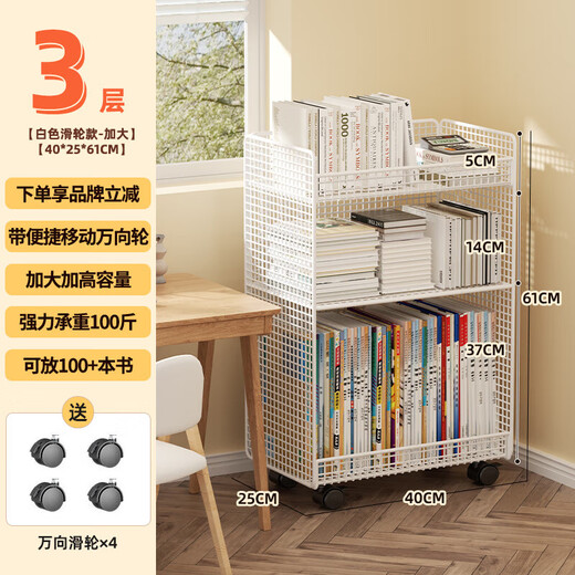 Boundary line bookshelf floor-standing small bookshelf steel storage rack under the table storage rack removable shelf free of installation multi-layer shelf