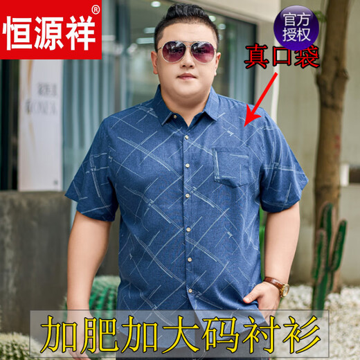 恒源祥新品夏季大码衬衫男短袖加肥加大宽松棉中青年潮胖子衬衣肥佬半袖 5155灰粉 2XL