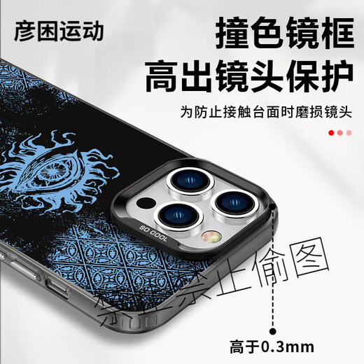 XMSJ苏丹的游戏手机壳苹果15华为mate60猜忌iPhone16promax小米14图腾眼睛OPPO卡牌花纹vivo游戏周边12 KSB3881苏丹的游戏-月光黑-撞色元气壳 红米 K70
