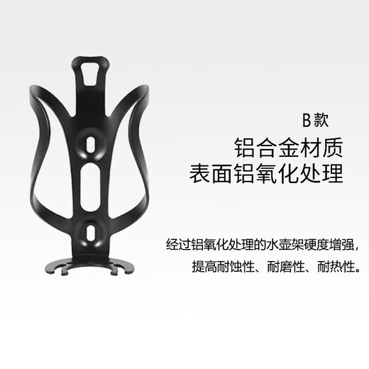 Suitable for Jiawo Road Bike Water Bottle Cage Aluminum Alloy Torpedo 6/Auriga/Verloc Fire 6 Cup Holder Accessories Aluminum Alloy B Style-Black