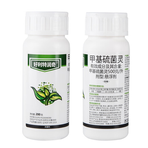 Haolite Runqi 50% thiophanate methyl rice, fruit trees, flowers and vegetables rice blast powdery mildew broad spectrum fungicide