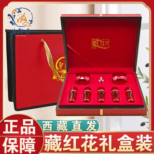 
Xinshengtang saffron authentic saffron soaked in water and drank saffron crocus gift box for customers and friends holiday gifts 10g gift box [cost-performance gift box]