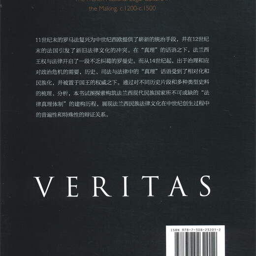 
[JD Express + next-day delivery in the whole store] Xihai Changyun: The birth of French national legal culture (about 12,004