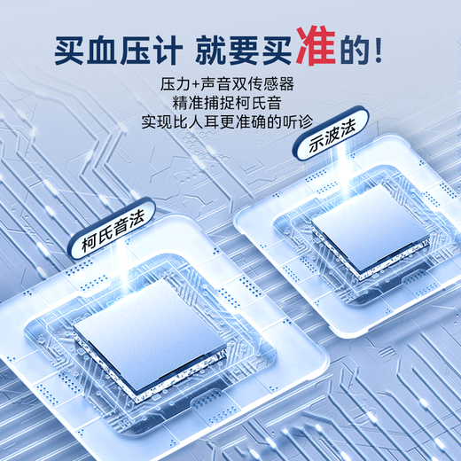初医生柯氏音法血压计电子臂筒式量血压家用测量仪高精准医院同款 CH-S693L臂筒式+三色背光+语音播 无规格