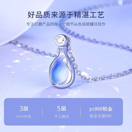 LAOLATU (LAOLATU) pt950 platinum necklace for women moonstone Rupert platinum pendant birthday and Valentine's Day gift for girlfriend and wife pt950 platinum necklace + pt950 platinum pendant