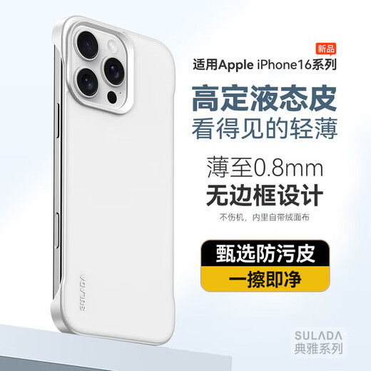 Mushara es adecuado para iPhone 16 Case de teléfonos móviles de iPhone 16 Case protector de cuero líquido ultra delgado 15Propro 16plus nuevo [Temperamento en polvo] iPhone 16 PRO (A3294)