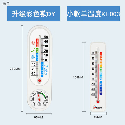 创纪美温湿度计室内外精准干湿温度计家用儿童房壁挂仓库大棚工业干湿计 银色款3271个装