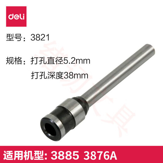 得力（deli）钻刀刀头财务凭证装订机用3846全系列3888适用 3839/适用3880、14601装订机