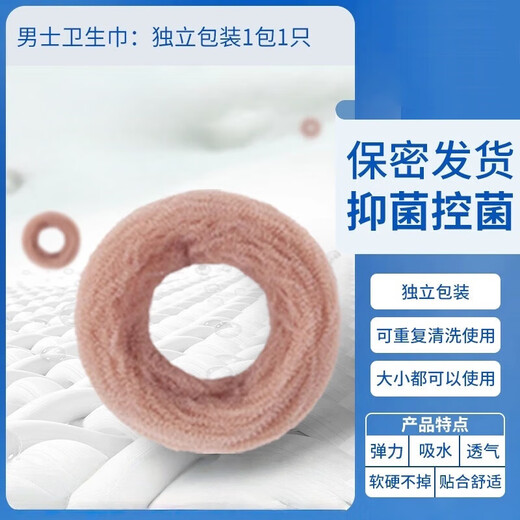 Yingdi men's sanitary ring 12 pieces for cleaning the private parts of the coronal sulcus ring, special foreskin resistance and recirculation desensitization, foreskin-free cutting artifact