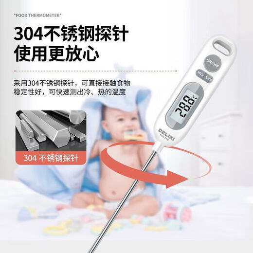 德力西电气电气食品温度计测水温油温测温计高精度婴儿冲奶粉食品级 时尚白 DM-1030