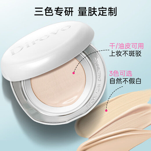 DIROVO Ren Jialun's same style crystal air cushion concealer long-lasting oil control moisturizing foundation non-removing makeup bb cream 36g