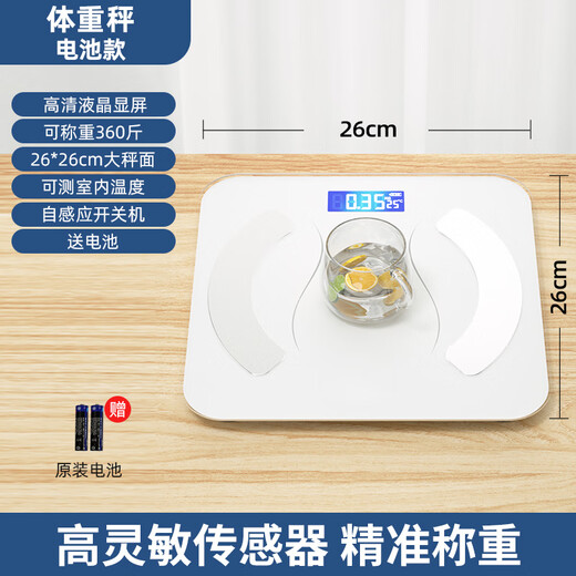 Aike ACK weight scale household precision electronic scale intelligent weight weighing special body fat scale electronic weighing scale for weight loss electronic weighing scale for parents and elders Father's Day gift [weight scale-battery model] high precision weighing + LCD screen