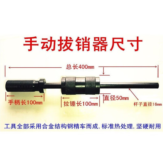 TLXT manual pin puller mechanical puller hammer internal thread positioning pin cylindrical pin mold puller repair tool upgrade P400D (M3-16 internal and external puller) tool box