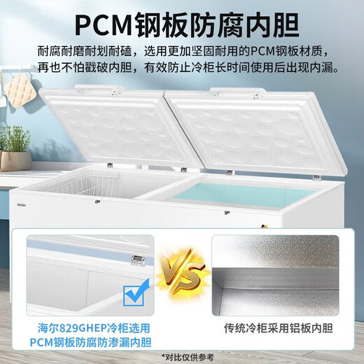 海尔（Haier）冰柜 BC/BD-719GHEP 719L
