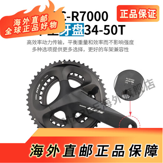 Shimano (Shimano) Shimano R7000 R7020 Kit de transmisión de velocidad Bread Breen Anillo Brazo Carretero plegable 11/22 Velocidad 105 R7000 [freno de anillo] Pequeño juego (patas cortas)