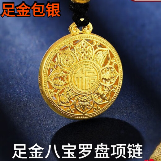 Dewey Van pure gold wrapped with silver 999 pure gold Eight Treasure Compass G24 gold pendant braided rope necklace ancient method inheritance same style for men and women Eight Treasure Compass small diameter about 1.6 cm with thick gold layer