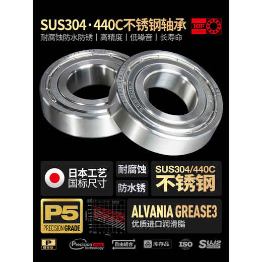 不锈钢轴承304耐腐蚀440高速S6205 6206Z6207ZZ6208RS6209 S6212-2RS胶封440不锈钢60*110