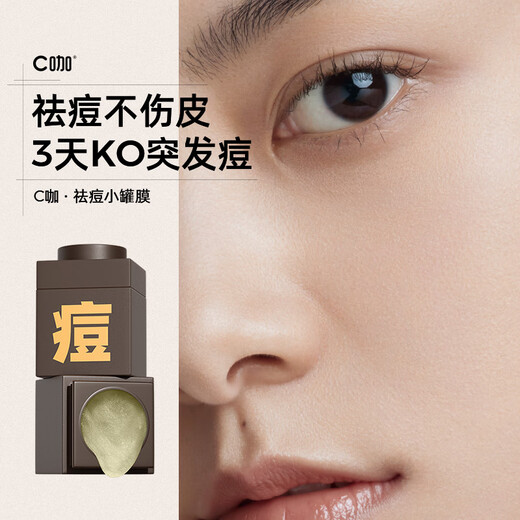 C Coffee Cleansing White Mud Mask + Anti-Akne-Maske zum Entfernen von Mitessern, Peeling, Ölkontrolle, Reinigung der Poren und Auftragen einer kleinen Topfmaske