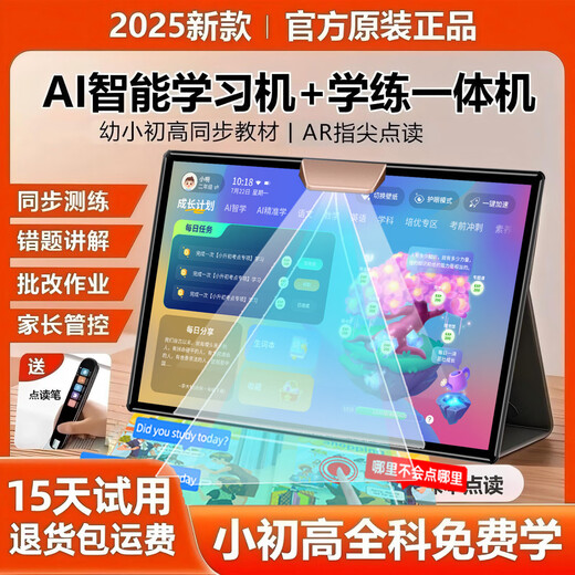 Step by step learning machine, primary school junior high school first grade to high school general student tablet computer English reading machine, blue, full subject simultaneous accurate learning + AR finger reading, official standard configuration 12+512