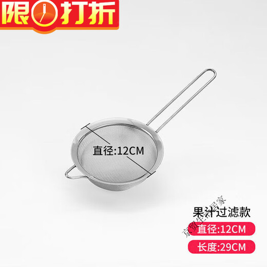 Enshousu stainless steel colander, soy milk filter, juice sesame sieve, household kitchen noodle scoop, ultra-fine Chinese medicine flour sieve, ordinary density 40 mesh 3.9CM, one colander