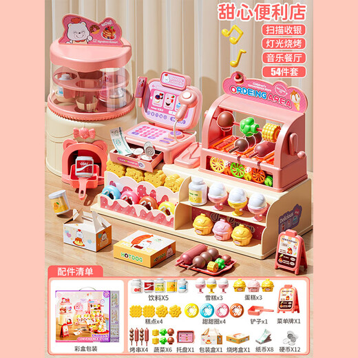 
McGonzi Children's Supermarket Cash Register House Hamburger Convenience Store Toys Girls 3-6 Years Children's Day Gift Rotating Hamburger Convenience Store [Gift Box] Children's House Sweetheart Hamburger Convenience Store Toys