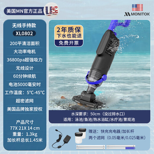 Monitok Swimming Pool Handheld Wireless Sewage Suction Machine Cleaning Robot Underwater Vacuum Cleaner Whole Pool Cleaning Artifact for Mud Removal 2025 Latest Handheld Sewage Suction Machine XL0802