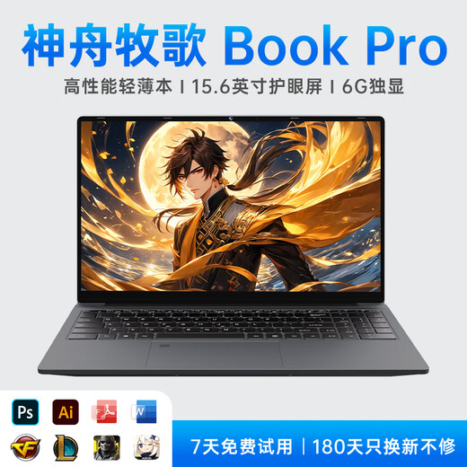 Shenzhou Pastoral 2025 new Intel + Core i7 independent graphics portable laptop computer high-performance metal thin and light notebook all-round design portable business office student game notebook design clip Intel 16UItra independent graphics model + fingerprint unlocking 32G large memory + 1TB ultra-fast solid state luxury gift package standard version