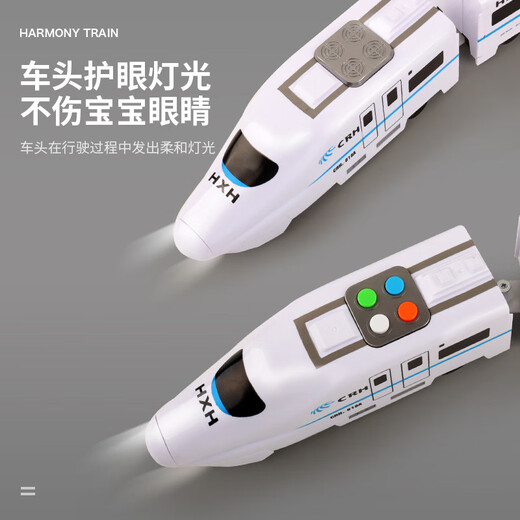 遥控火车电动高铁和谐号仿真动列车儿童益智多功能男孩玩具3-8岁 电商盒【普通款】4节遥控和谐号-火车音效-充电款 【充电款】续航30分钟